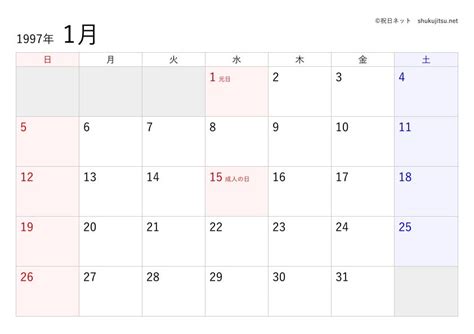 1997年3月15日|1997年（平成9年）カレンダー (祝日・六曜・月齢)｜便利コ